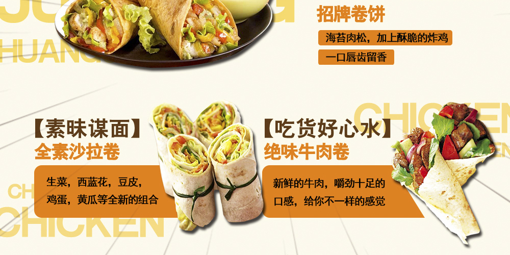 比角大卷饼
