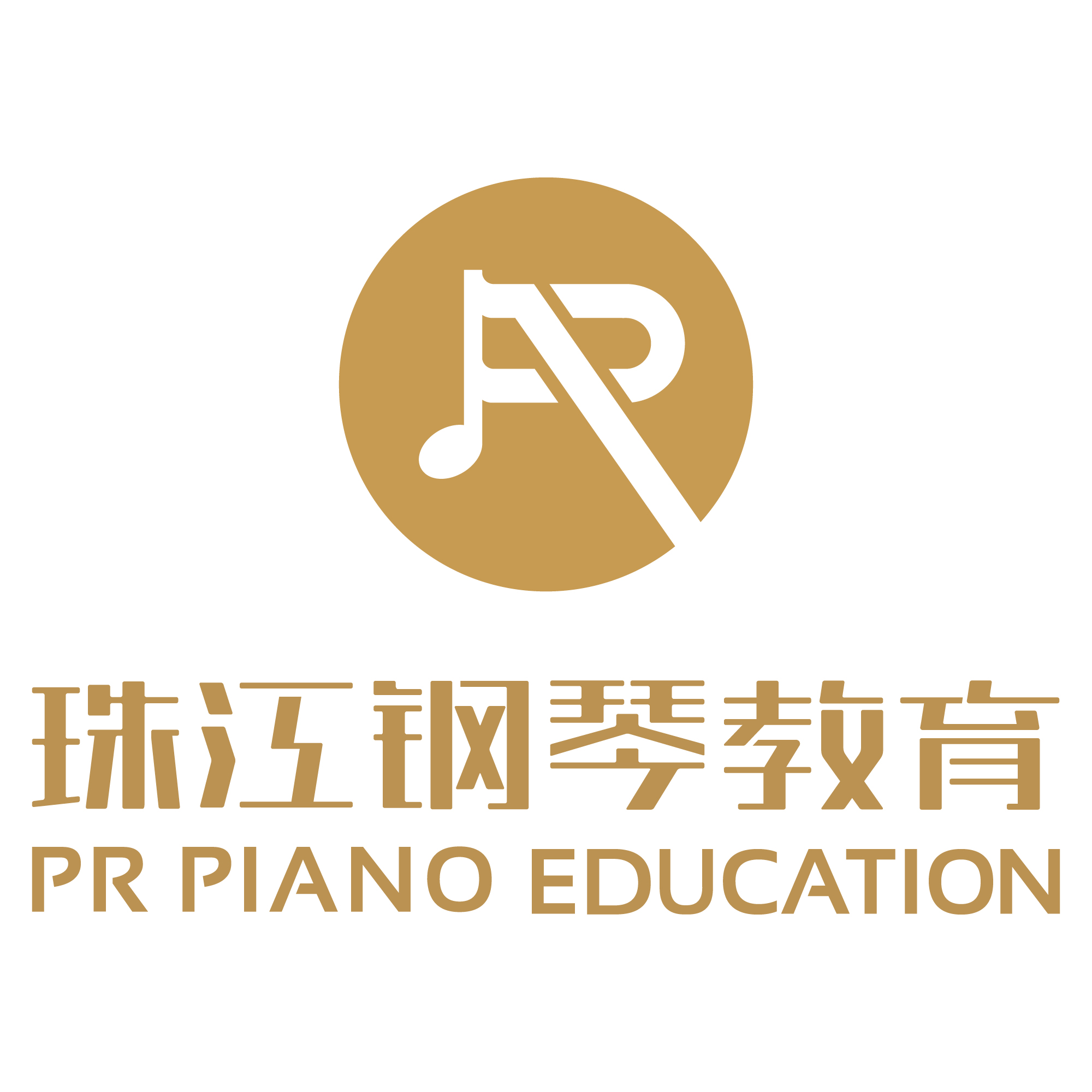 珠江钢琴艺术教室prpianoartstudio