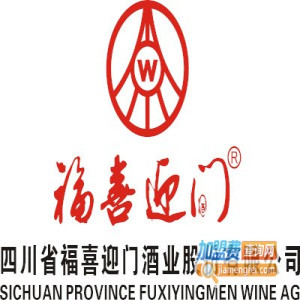 全国福喜迎门酒招商地区:四川省福喜迎门酒业股份有限公司福喜迎门酒