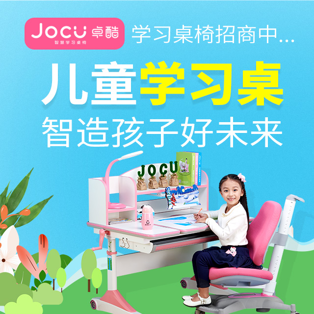 jocu卓酷智慧学习桌