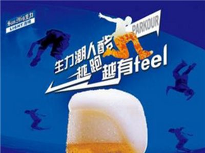 生力罐装啤酒广州生力啤酒有限公司生力罐装啤酒主营产品:啤酒生力