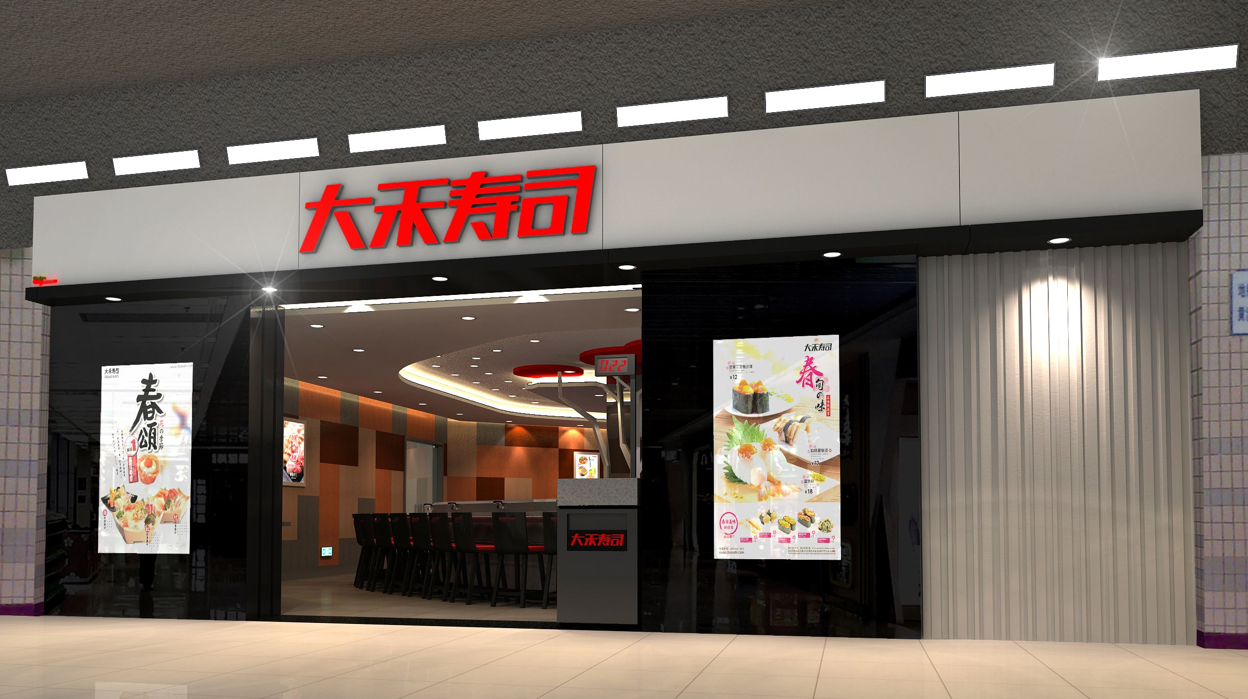 大禾寿司加盟
