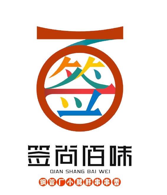 签尚佰味小郡肝串串香加盟多少钱?加盟费多少?总投资21.