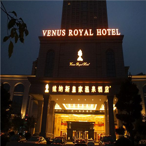维纳斯皇家酒店 星级图片