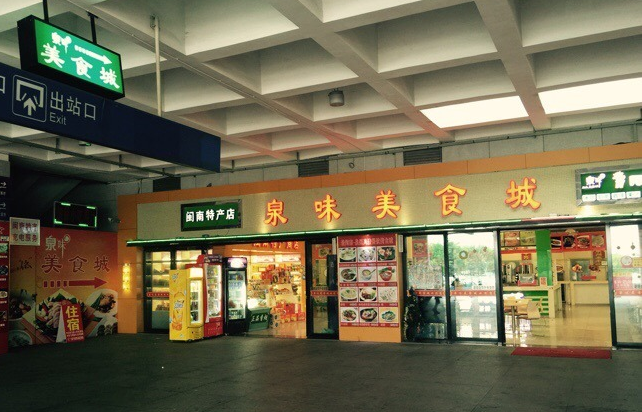 绿色食品加盟店图片