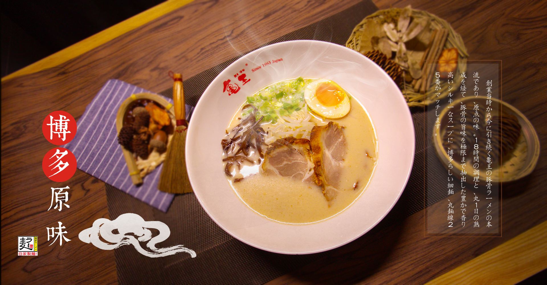 一风堂加盟_一风堂怎么加盟_一风堂加盟费21.4万起