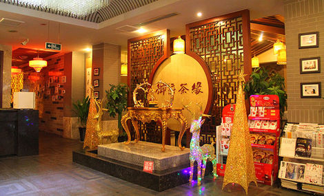 5万元_御府茶缘怎么加盟_加盟星百度招商加盟服务平台