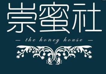 开一家崇蜜社多少钱?加盟费多少?总投资15.5万起,加盟费2.5万元