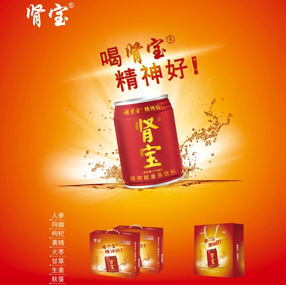 肾宝饮品加盟_肾宝饮品怎么加盟_肾宝饮品加盟费7万起