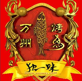 独一味万州烤鱼加盟