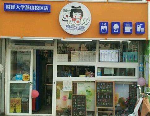 蓝雪茶饮加盟放心开业指导轻松开店全年开店奶茶全国招商自主创业加盟