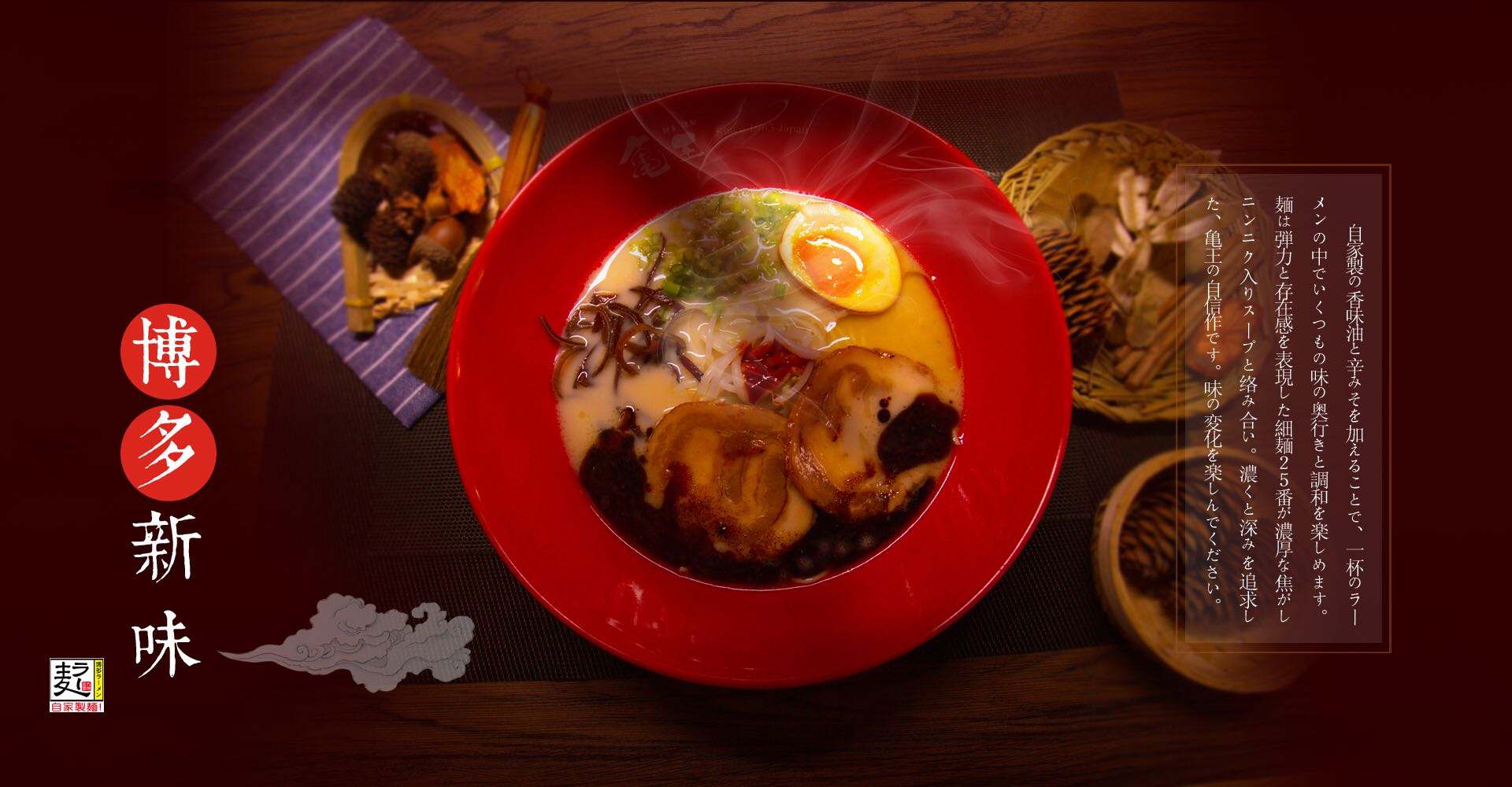 一风堂加盟_一风堂怎么加盟_一风堂加盟费21.4万起