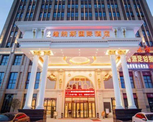 维纳斯国际酒店