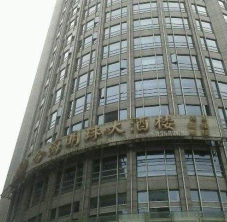 今海明珠海鲜大酒楼