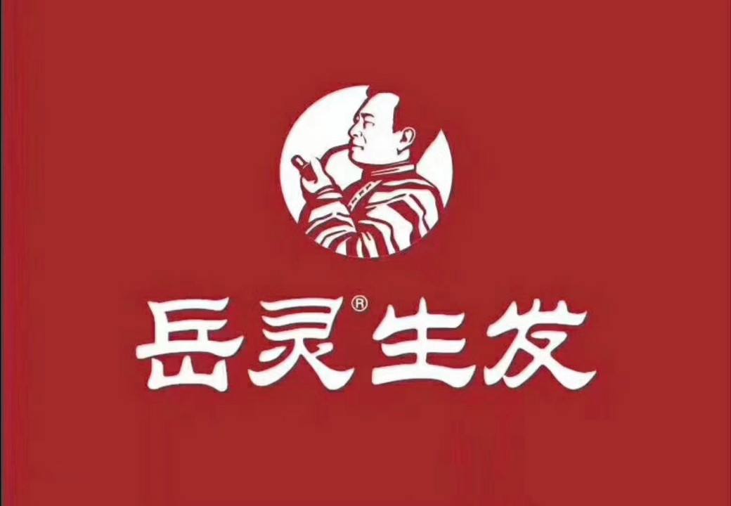岳灵养发馆加盟多少钱?加盟费多少?总投资12.1万起,加盟费2.