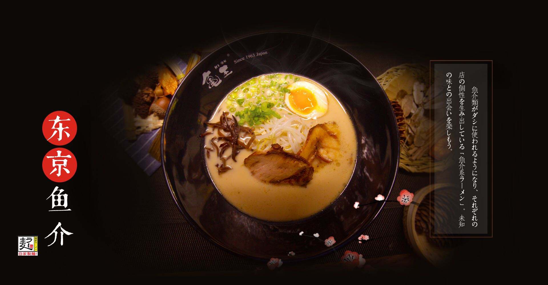 一风堂加盟_一风堂怎么加盟_一风堂加盟费21.4万起