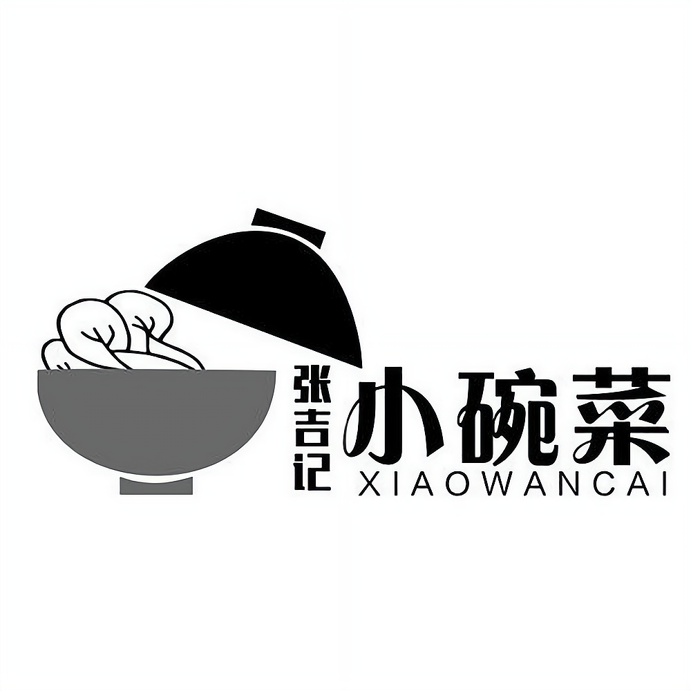 张吉记小碗菜