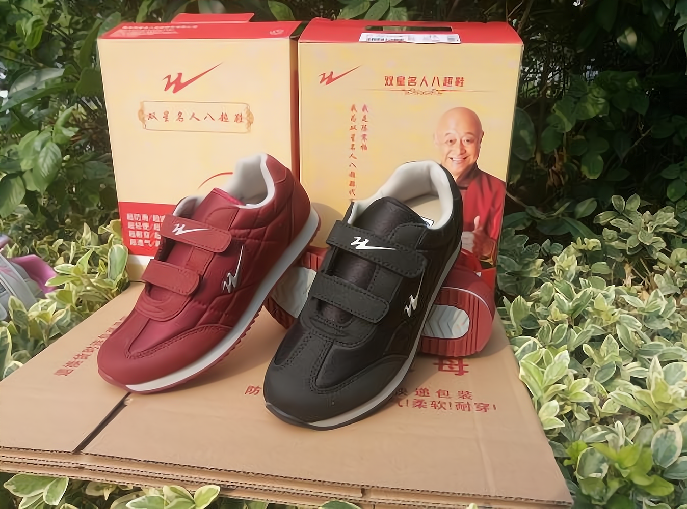 双星八超老年鞋