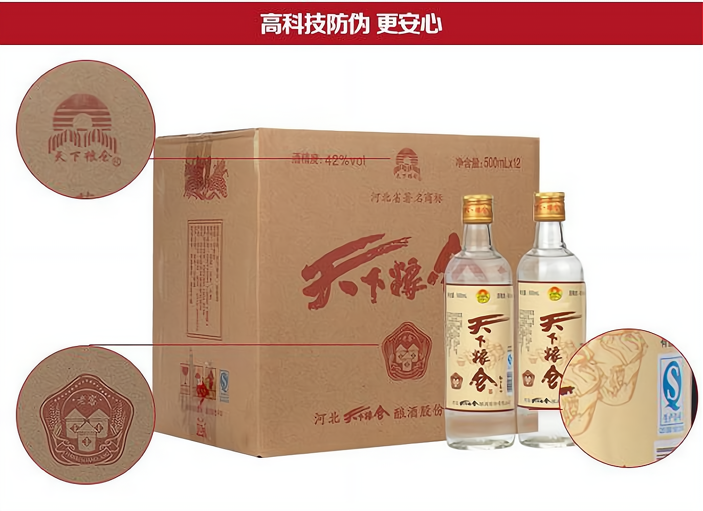 开一家天下粮仓酒加盟费多少钱?大概需要22.8万元起