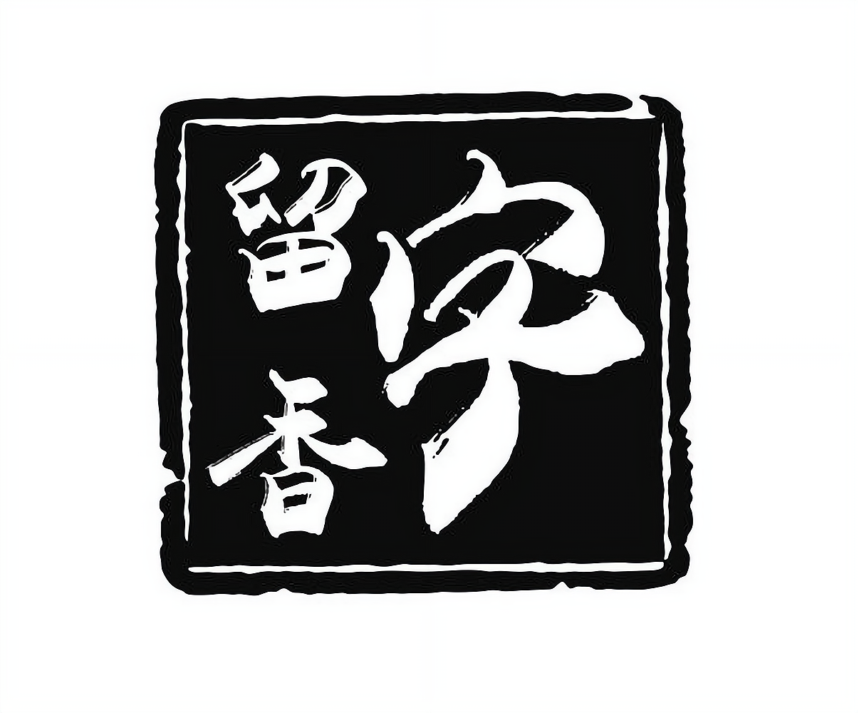 食里留香怎么加盟_食里留香加盟费20.7万起