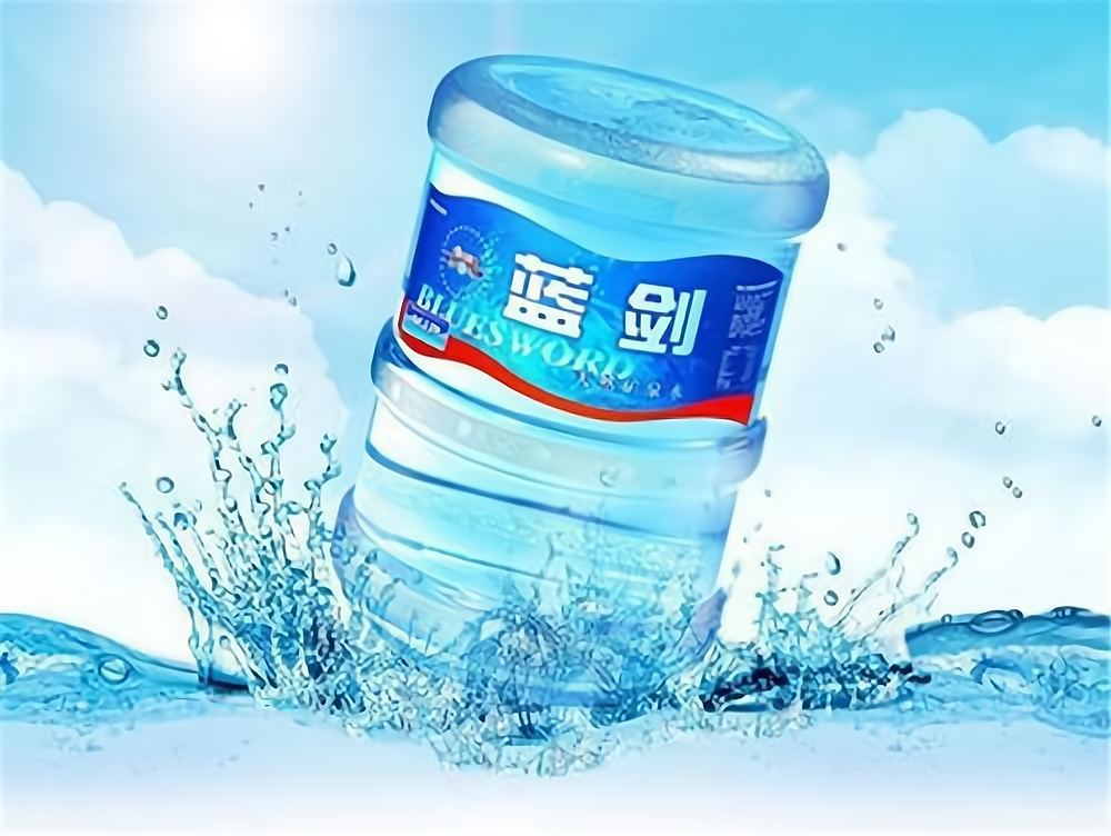 蓝剑矿泉水