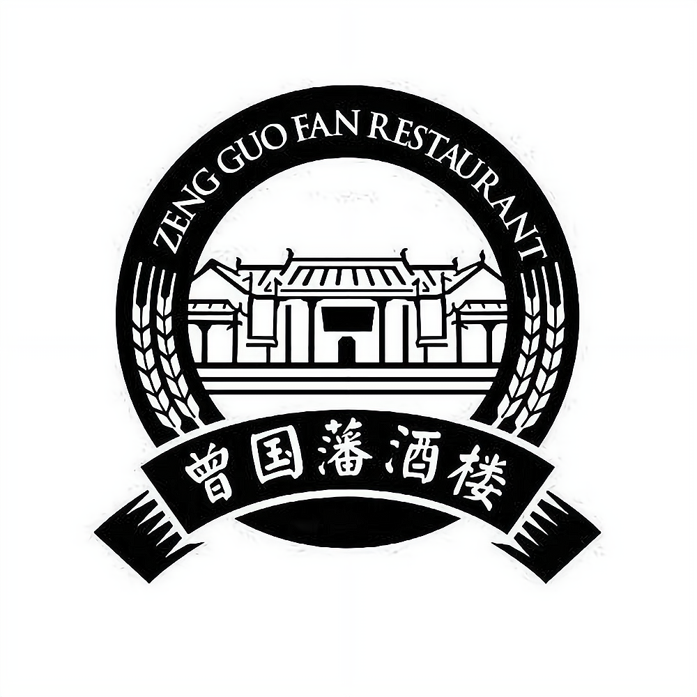 曾国藩酒业