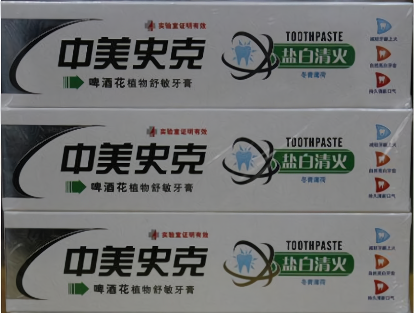 加盟中美史克牙膏需要什么条件?有哪些要求?