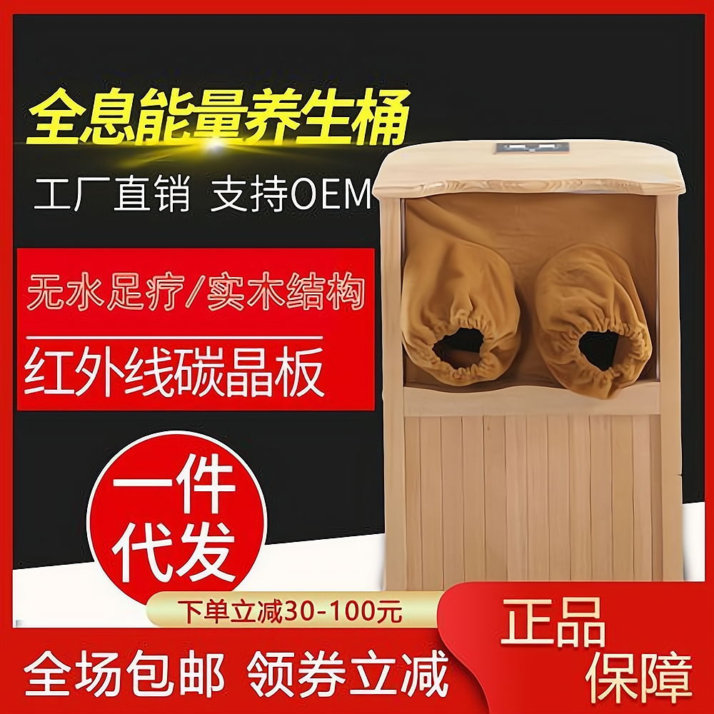 远红外线足浴桶
