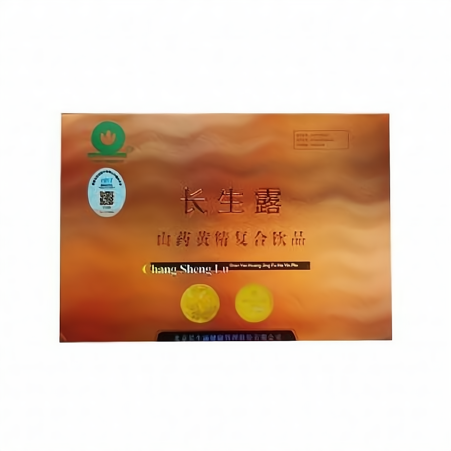 长生露保健品