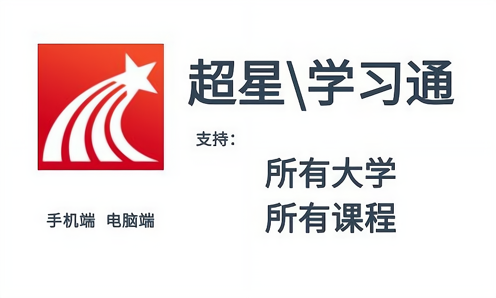 怎样删除超星学习通（超星尔雅怎么删除课程）