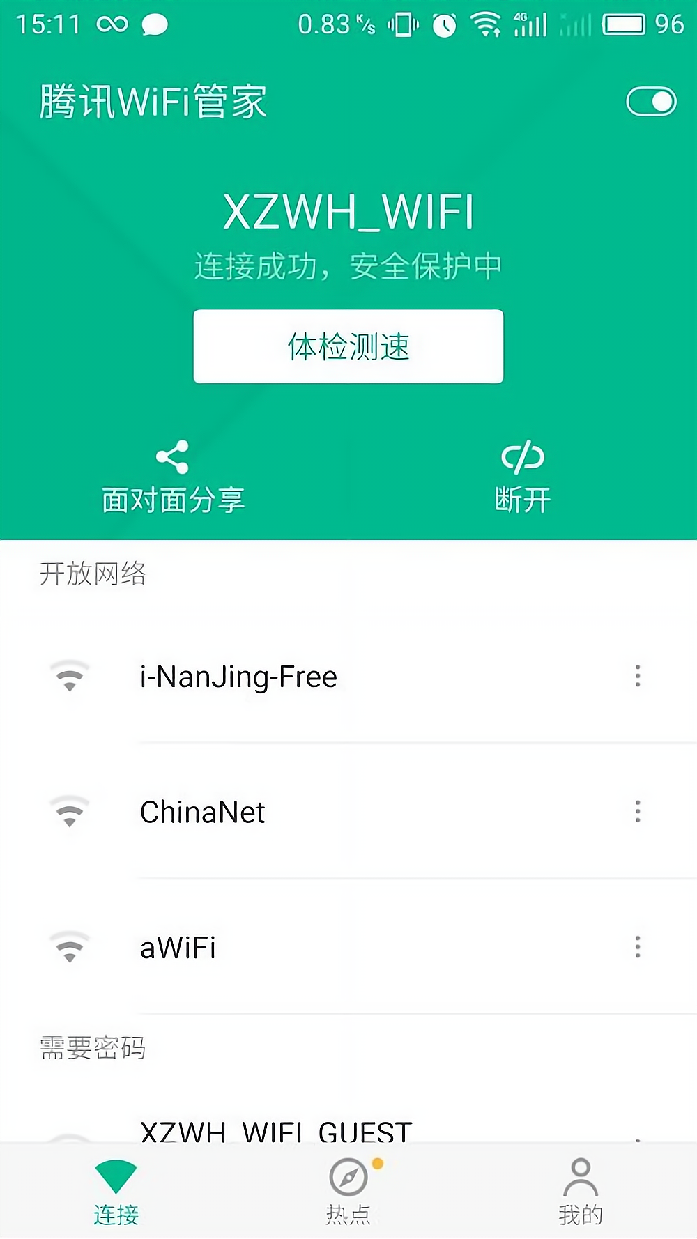 wifi管家旧版本272