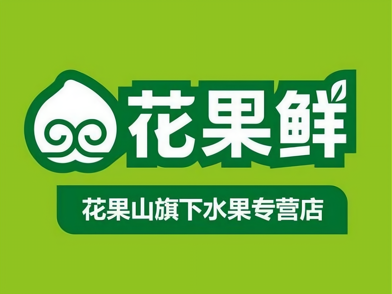 花果切加盟_花果切怎么加盟_花果切加盟费21.3万起