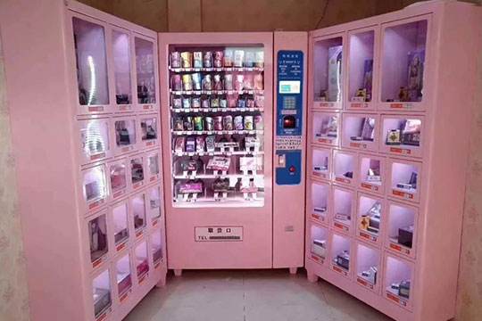 24小时情趣用品无人售货店怎么样