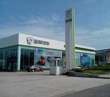 宝骏汽车4s店