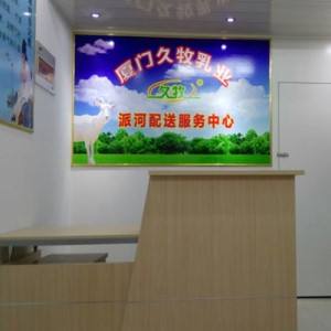 久牧鲜羊奶加盟