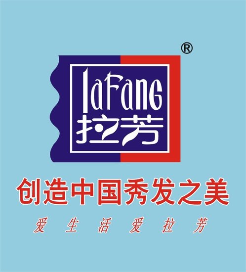 拉芳 logo图片