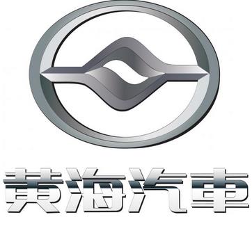 辽宁曙光汽车集团股份有限公司黄海汽车4s店主营产品:汽车4s店黄海