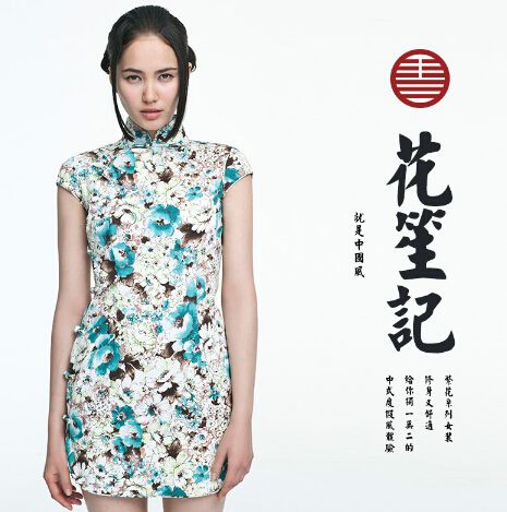 花笙记如何加盟