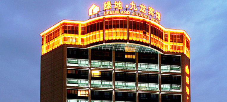 绿地九龙宾馆加盟_绿地九龙宾馆怎么加盟_绿地九龙宾馆加盟费84.7万起