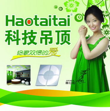 好太太吊顶加盟