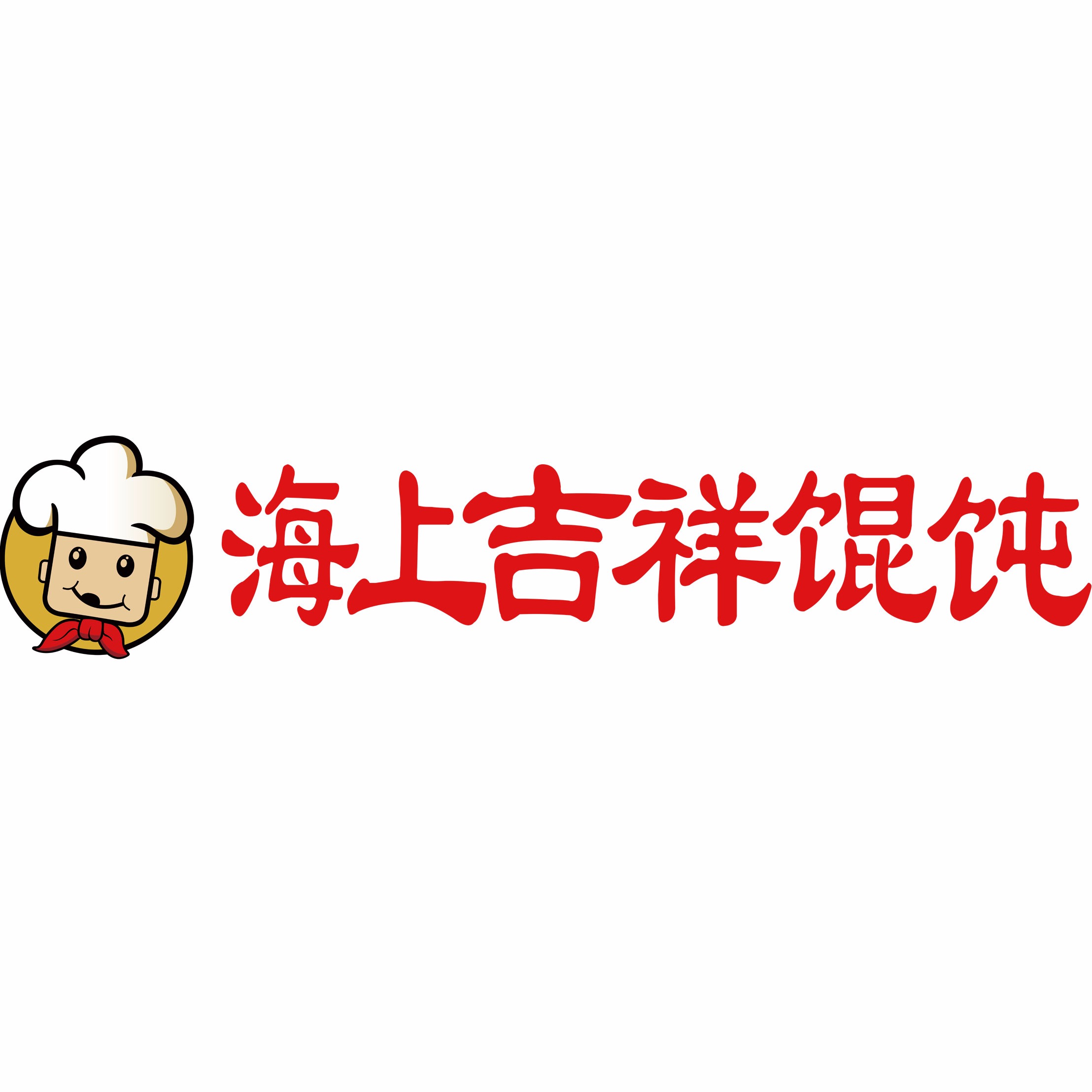 【海上吉祥馄饨加盟费】加盟海上吉祥馄饨需要多少钱?海上吉祥馄饨投