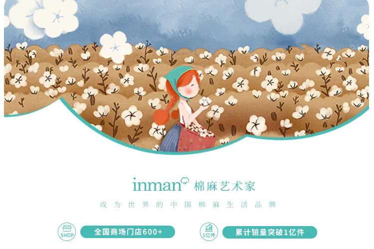 茵曼