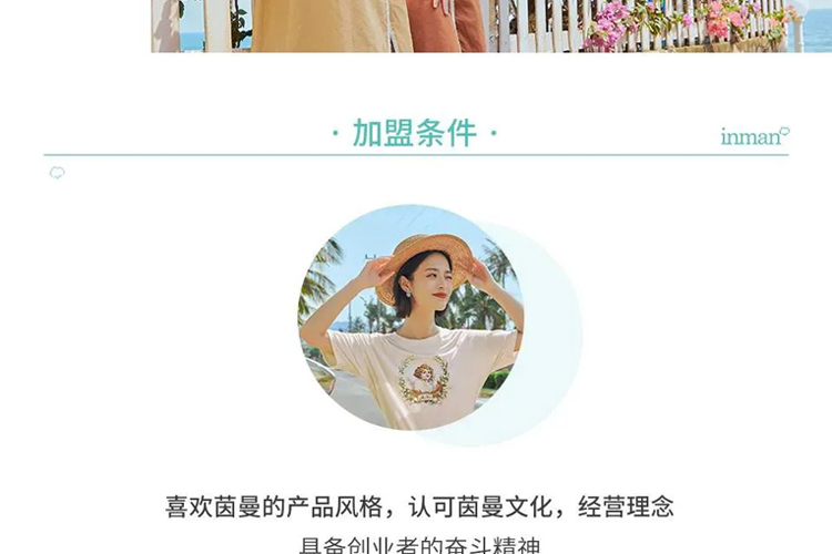 茵曼