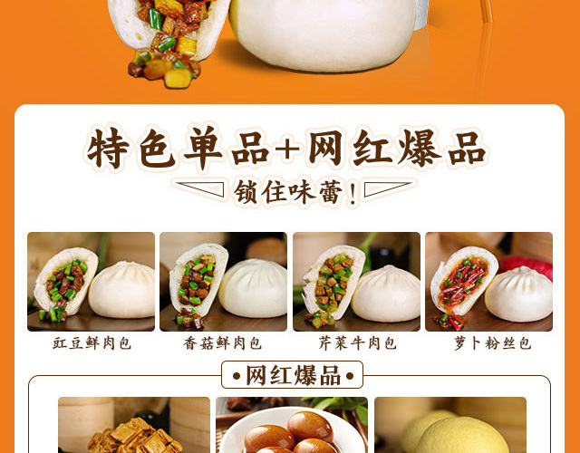 蜀食一家五馅包包子