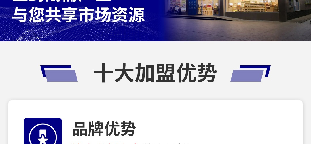 老百姓大药房 LBX PHARMACY