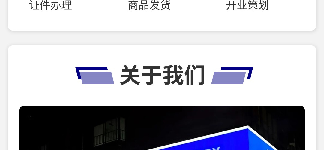 老百姓大药房 LBX PHARMACY