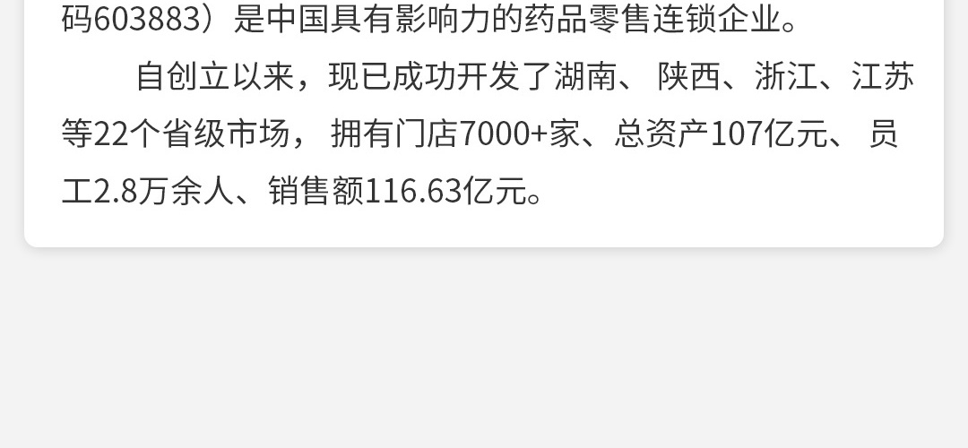 老百姓大药房 LBX PHARMACY