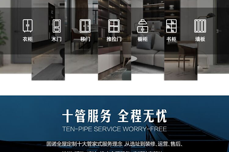 固诺固诺及固诺家居全屋定制怎么样？