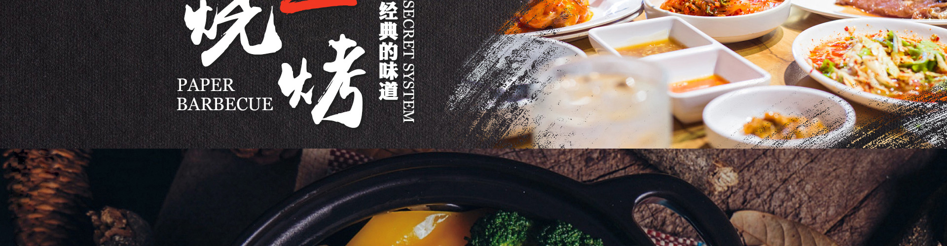 尚品宫烤肉