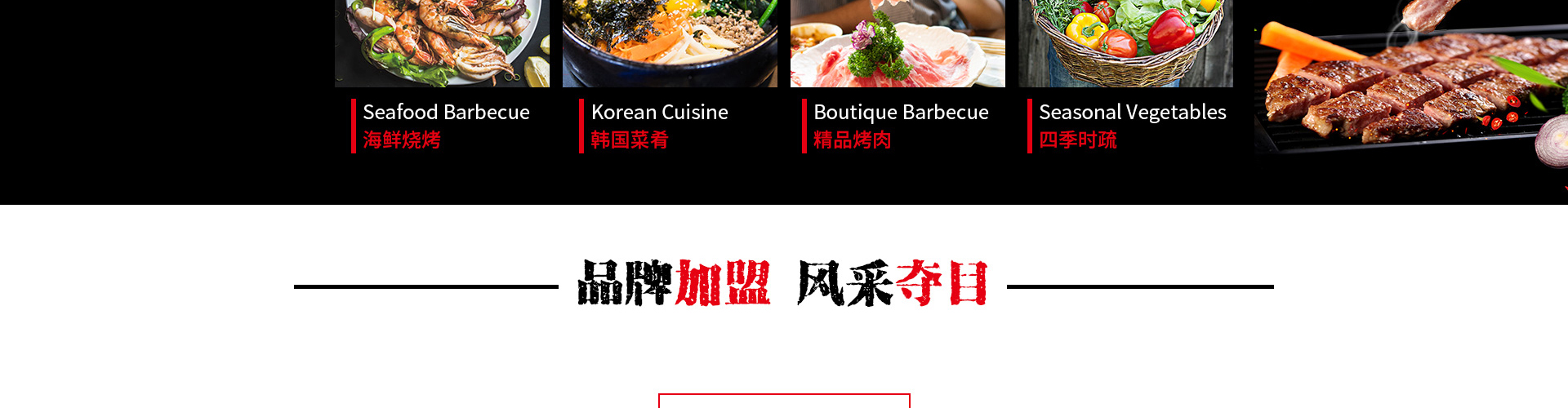 尚品宫烤肉